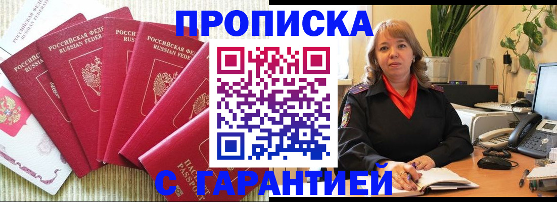 временная регистрация собственник в России