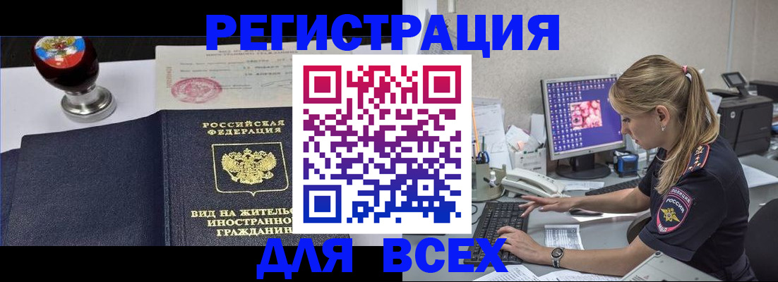 временная регистрация гарантия в России