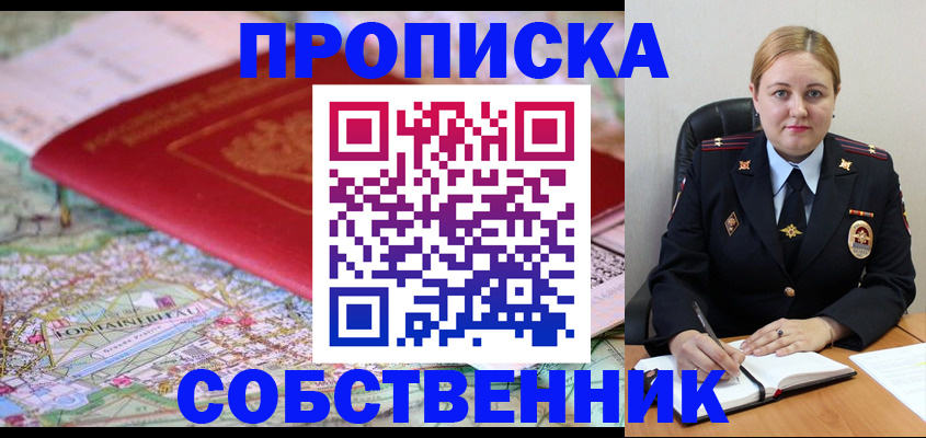 временная регистрация гарантия в России