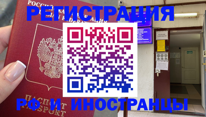 найти адрес прописки в России
